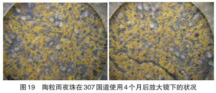 幾種雨夜反光標線種類及效果探討